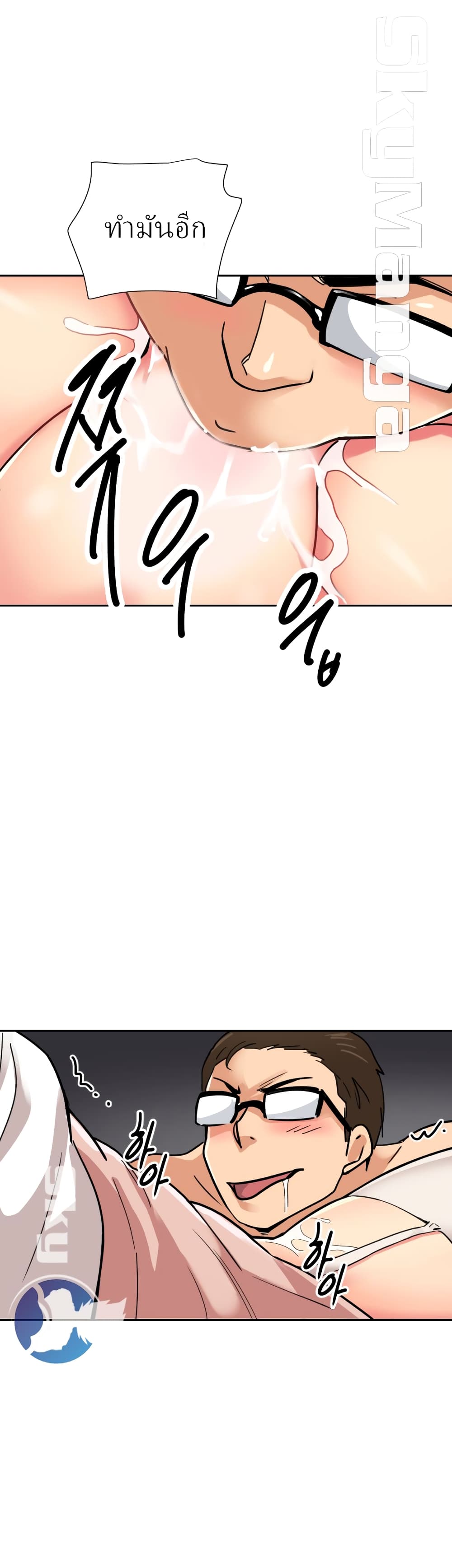 How to Train Your Wife ตอนที่13 (24)